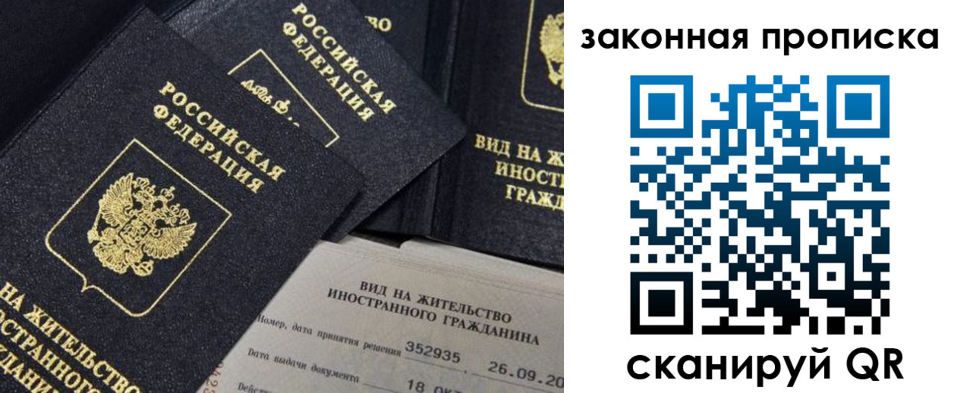 временная регистрация поиск в Екатеринбурге