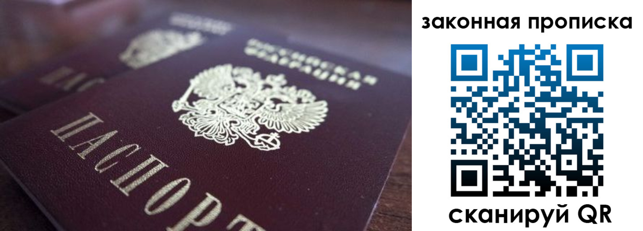 прописка для военкомата в Екатеринбурге