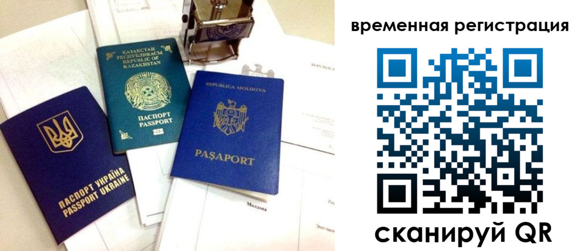 временная регистрация адрес в Екатеринбурге