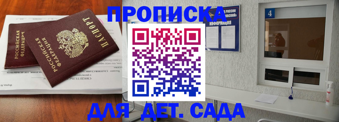 регистрация для дет. сада в Екатеринбурге