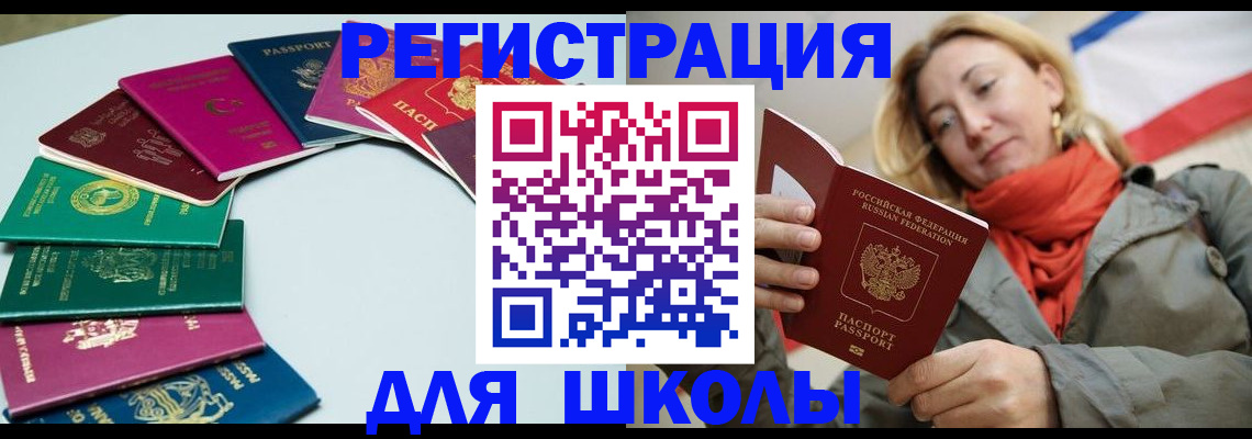 прописка в Екатеринбурге