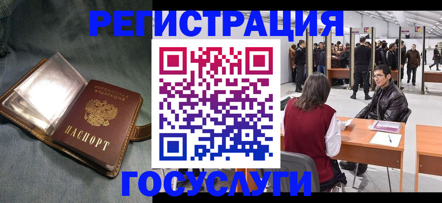 прописка ребенка в Екатеринбурге