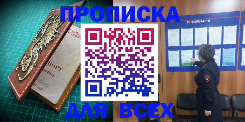 прописка иностранных граждан в Екатеринбурге