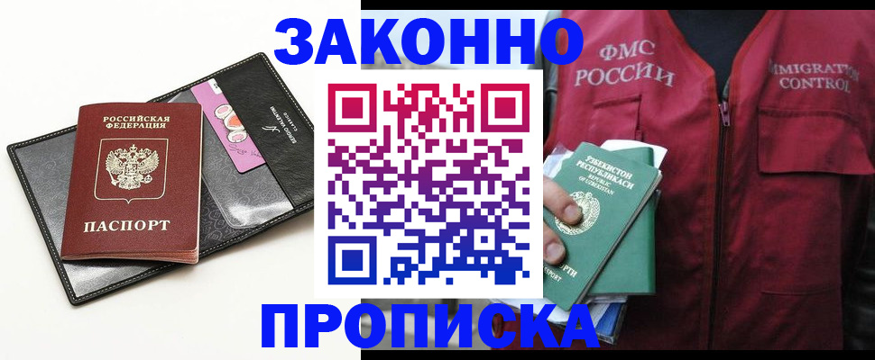 временная регистрация собственник в Екатеринбурге