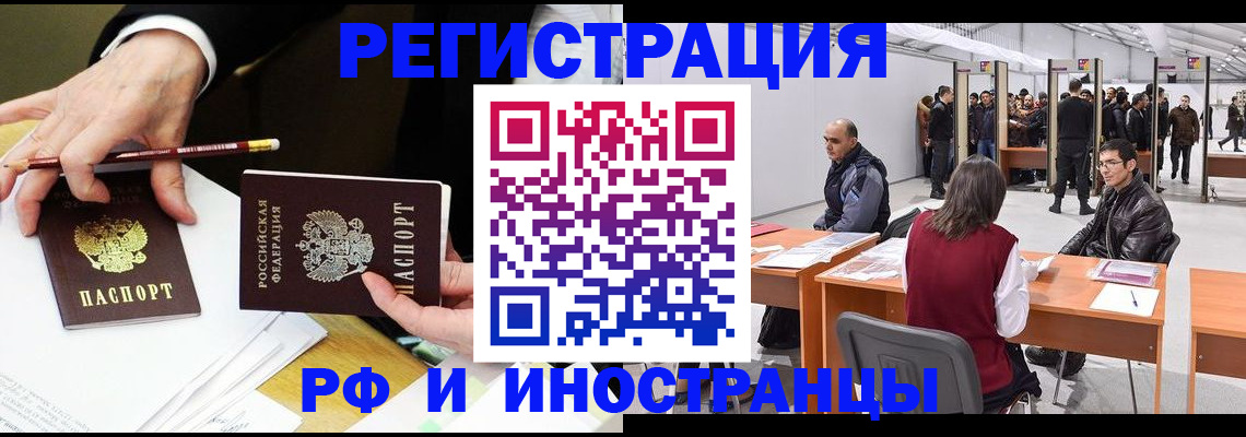 прописка для кредита в Екатеринбурге