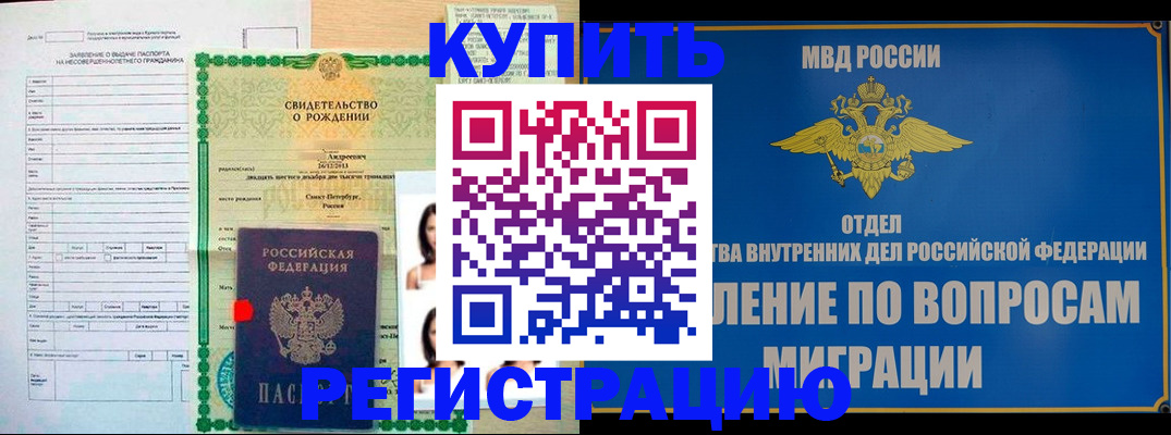 прописка паспорт в Екатеринбурге