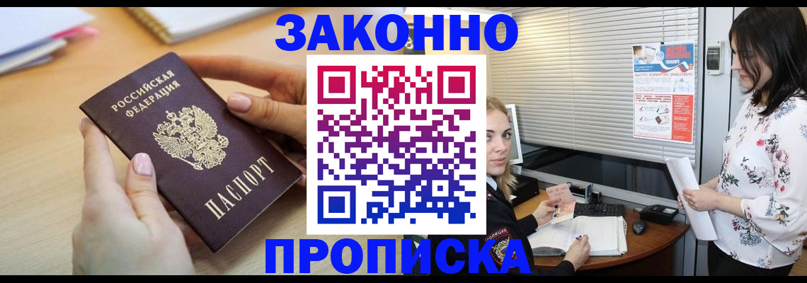 временная регистрация гарантия в Екатеринбурге