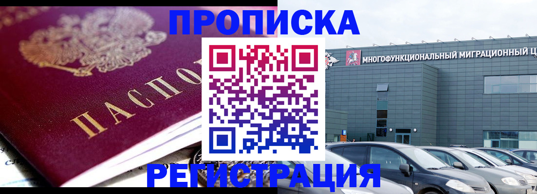 прописка иностранных граждан в Екатеринбурге